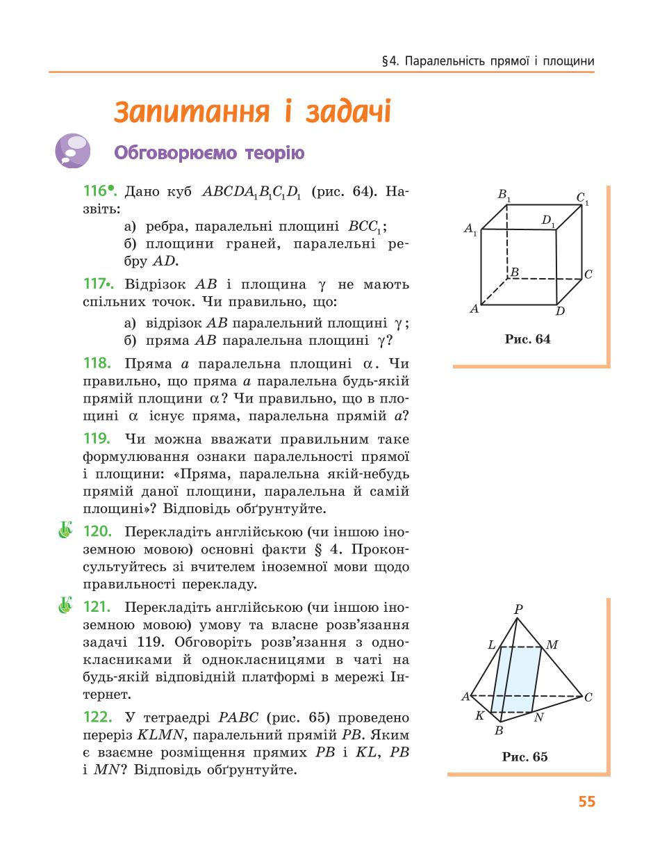Мініатюра 55