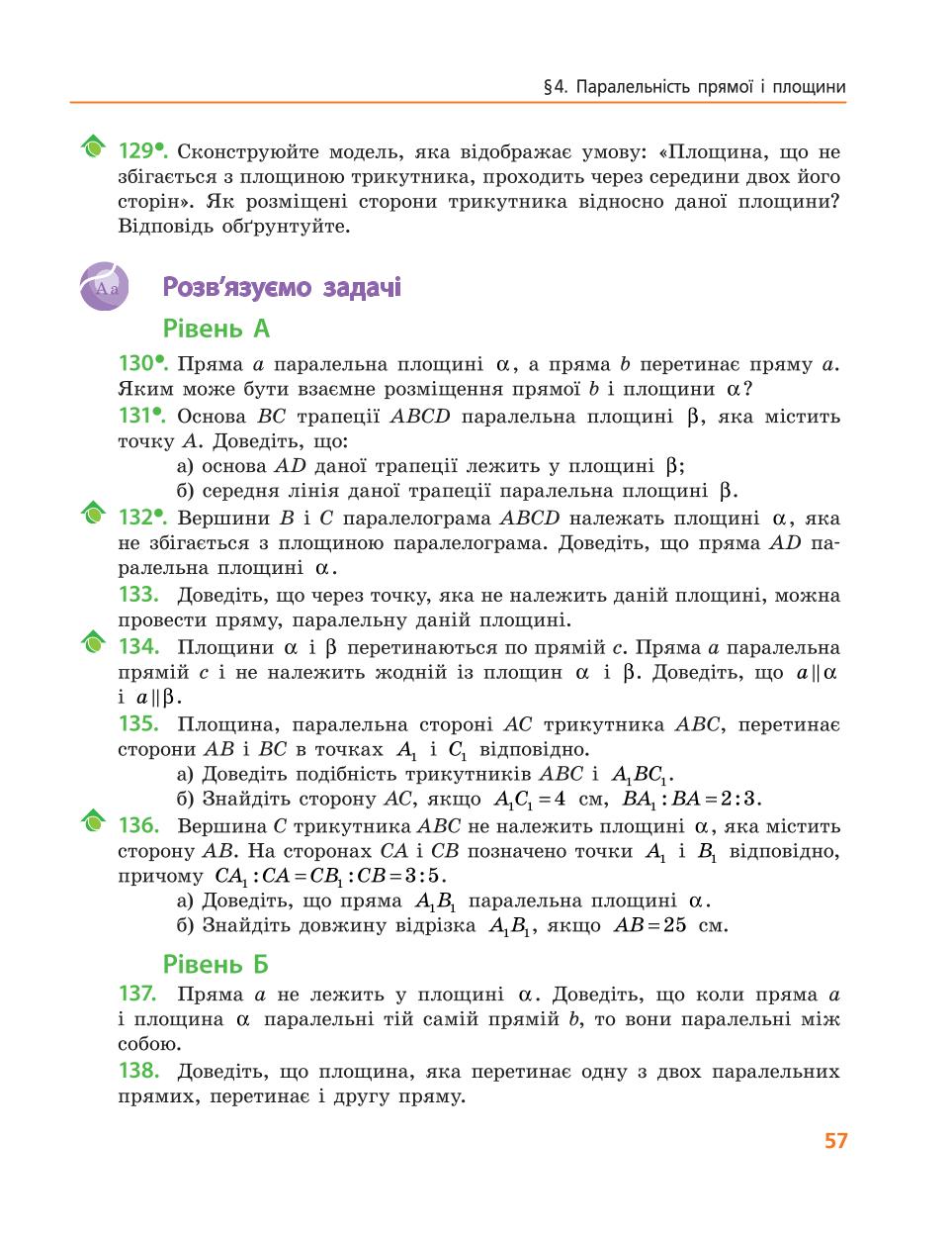 Мініатюра 57