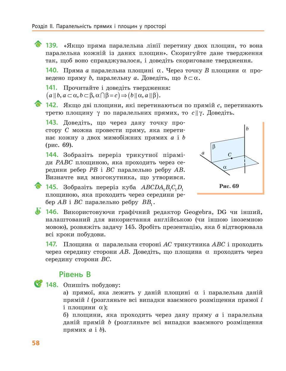 Мініатюра 58
