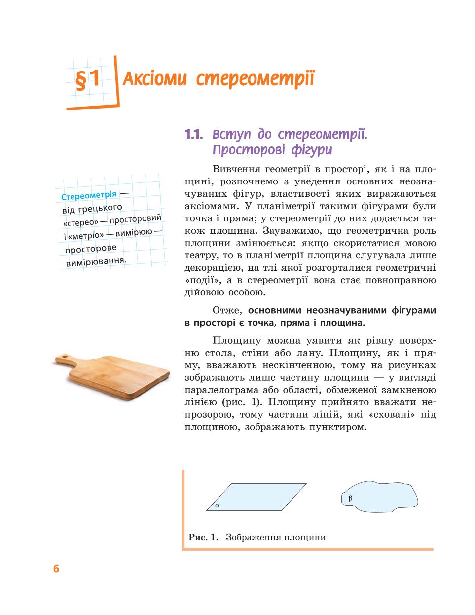 Мініатюра 6