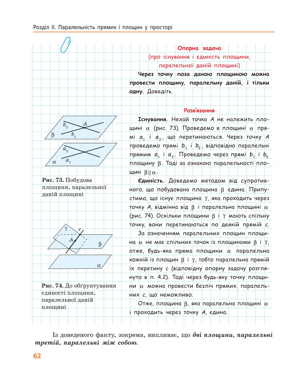 Мініатюра 62