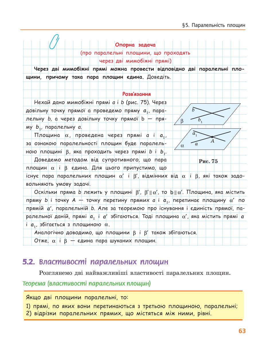 Мініатюра 63