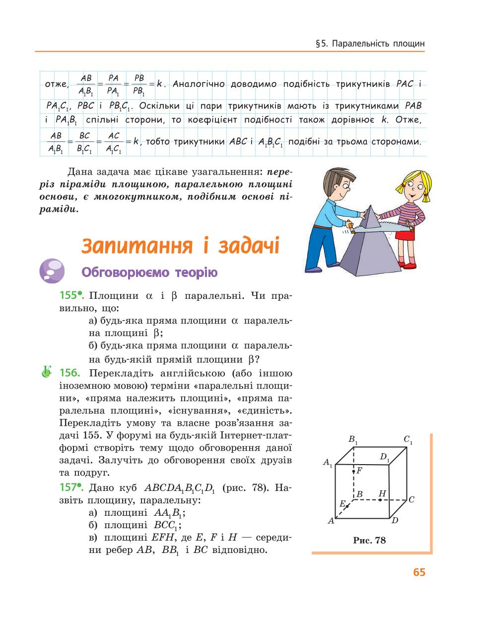 Мініатюра 65