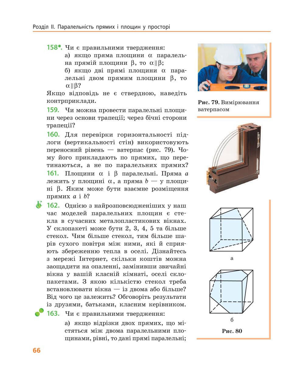 Мініатюра 66