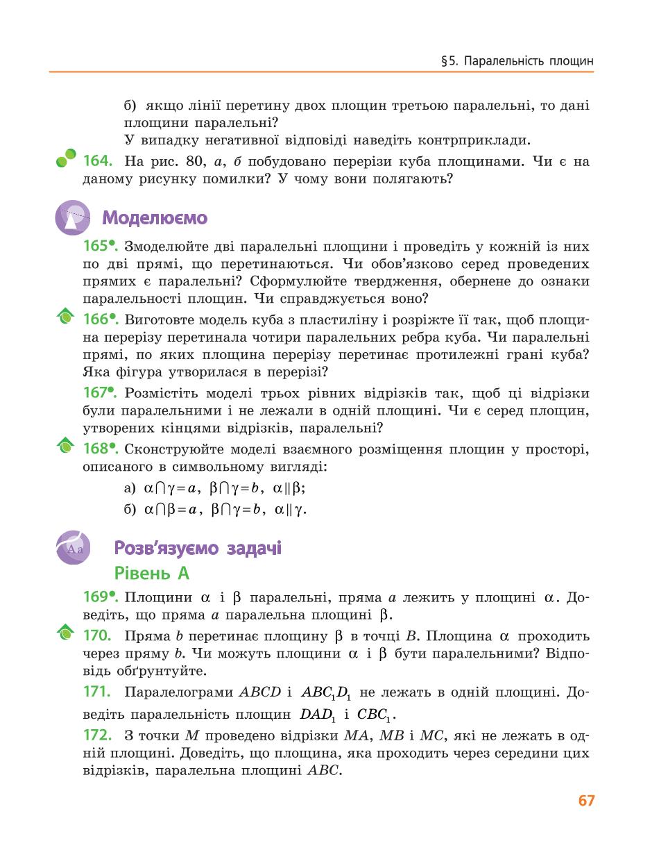 Мініатюра 67