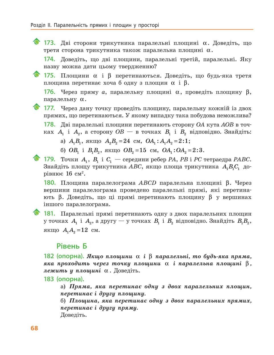 Мініатюра 68