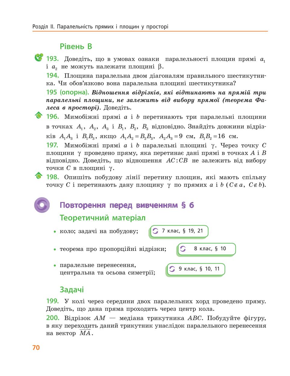 Мініатюра 70