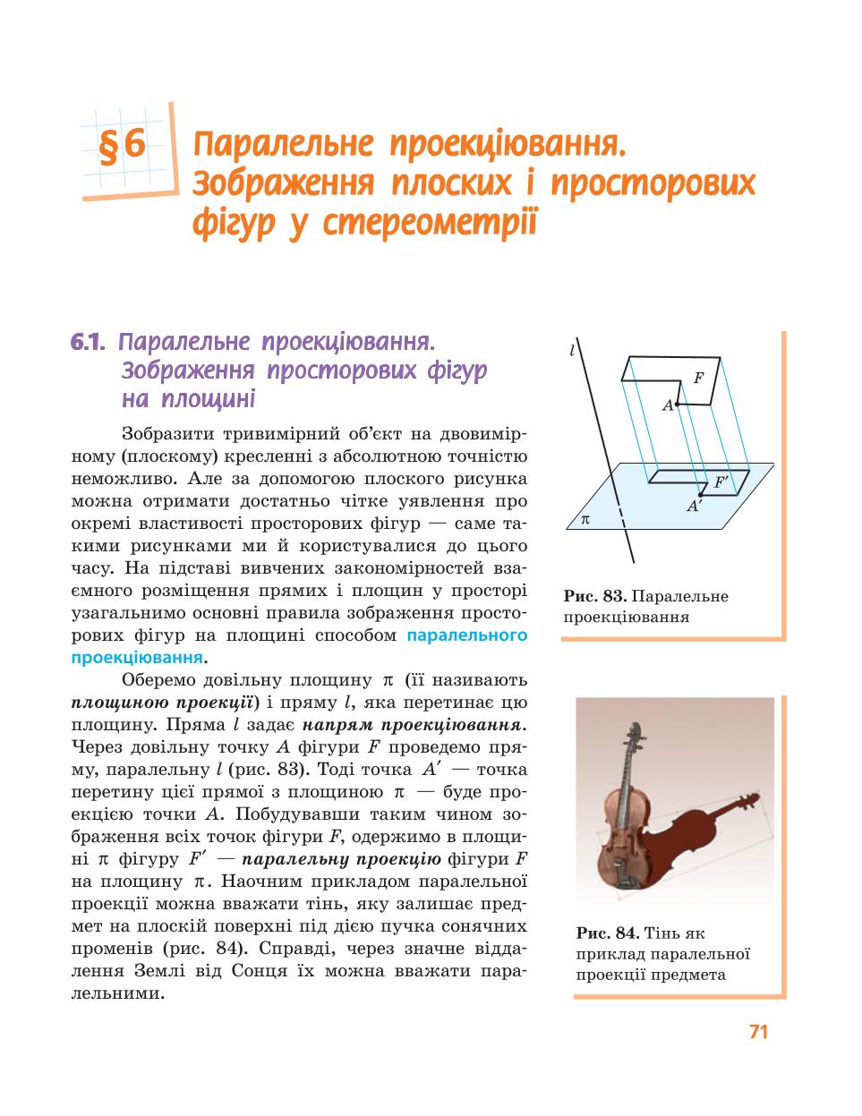 Мініатюра 71