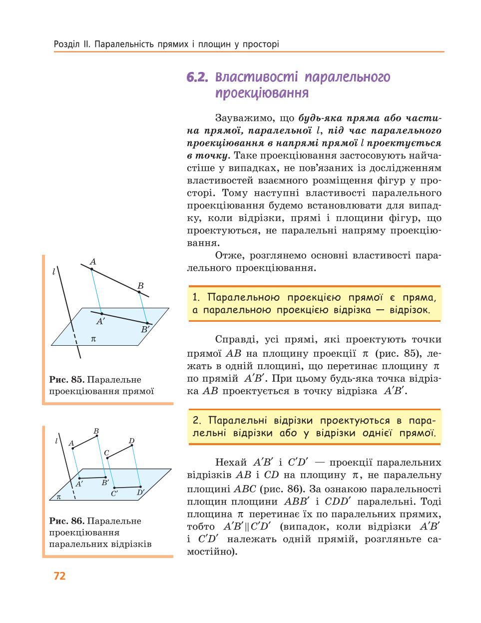 Мініатюра 72