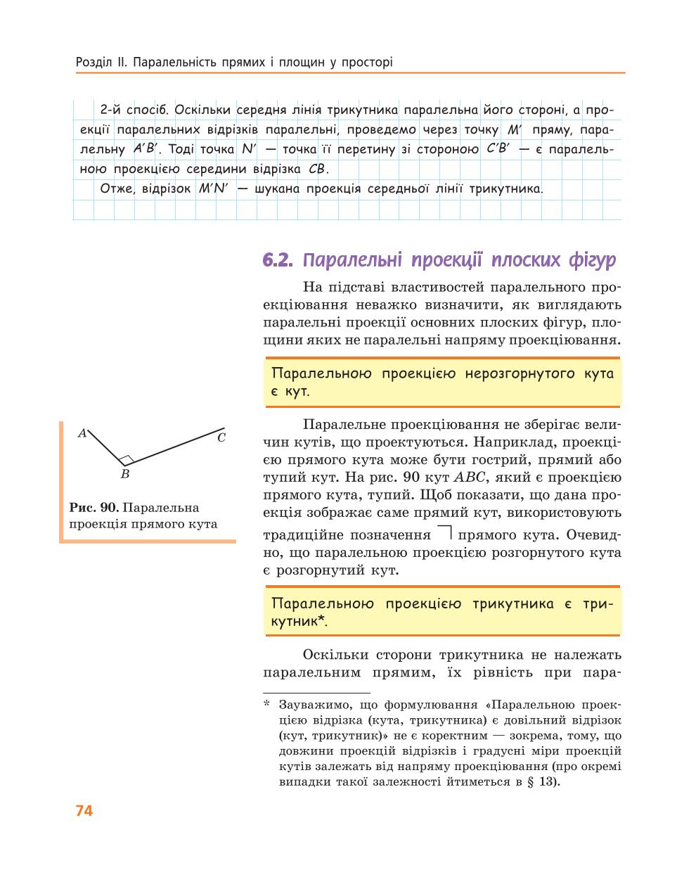Мініатюра 74