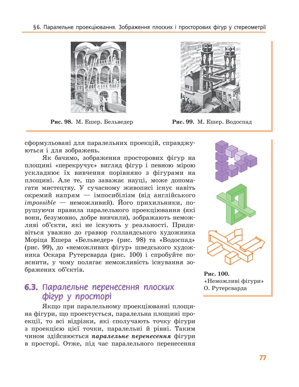 Мініатюра 77