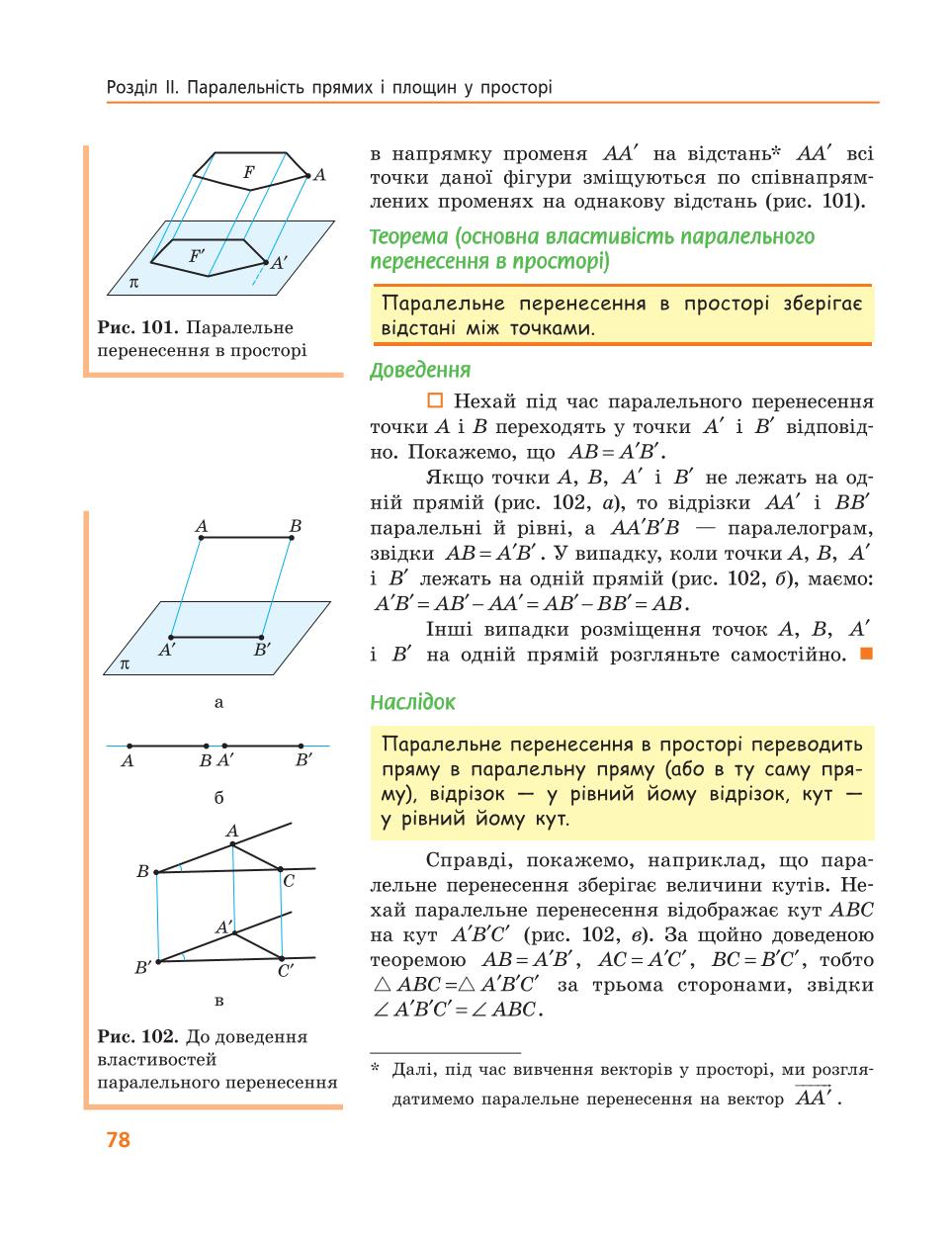 Мініатюра 78