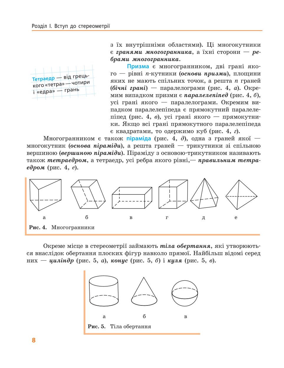 Мініатюра 8