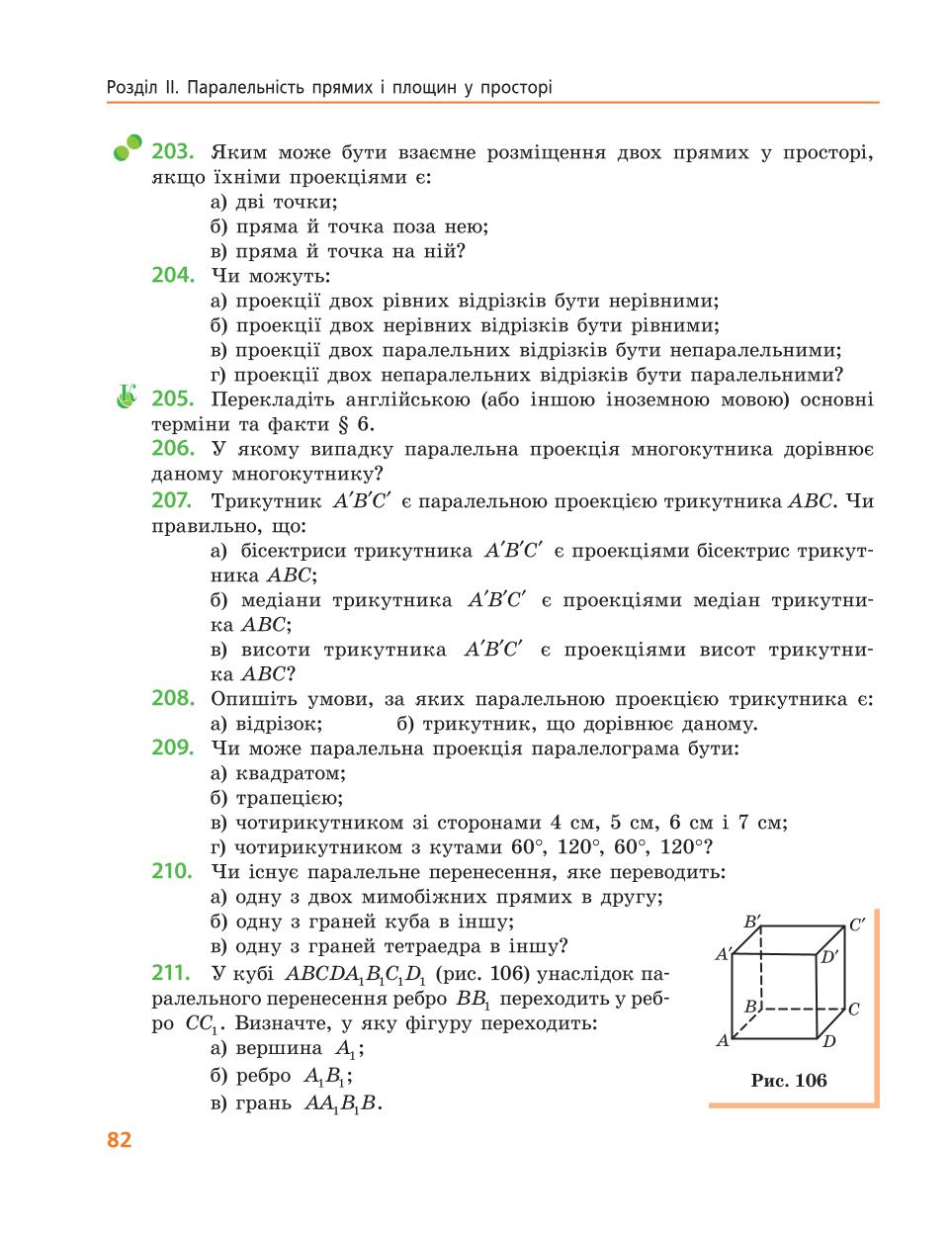 Мініатюра 82