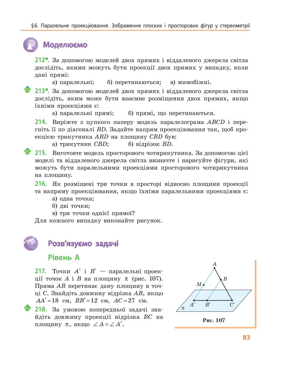 Мініатюра 83