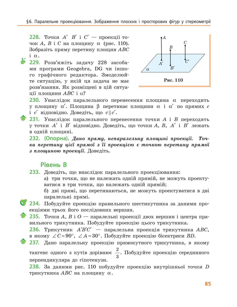 Мініатюра 85
