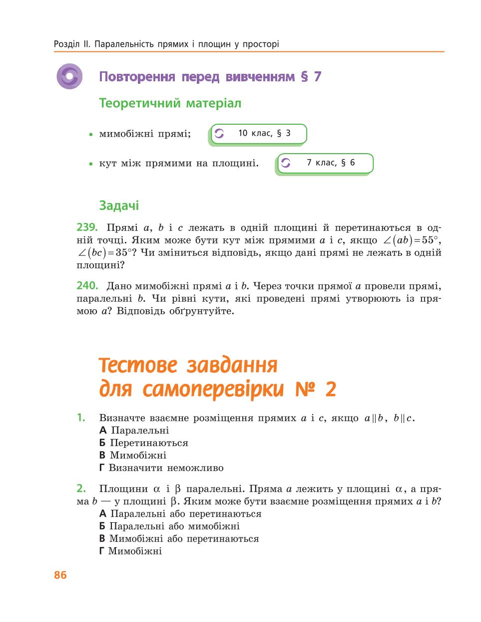 Мініатюра 86
