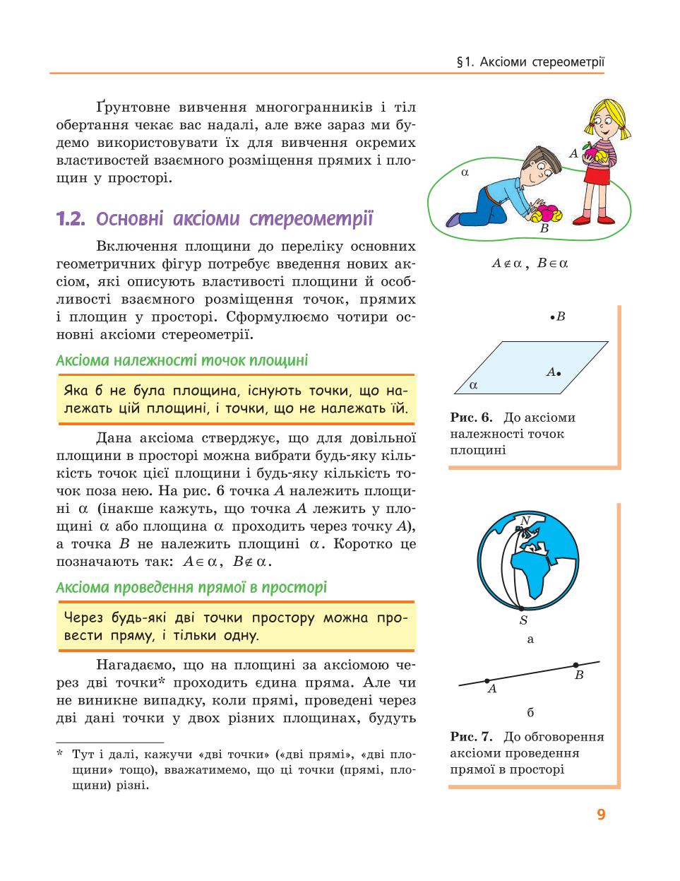 Мініатюра 9