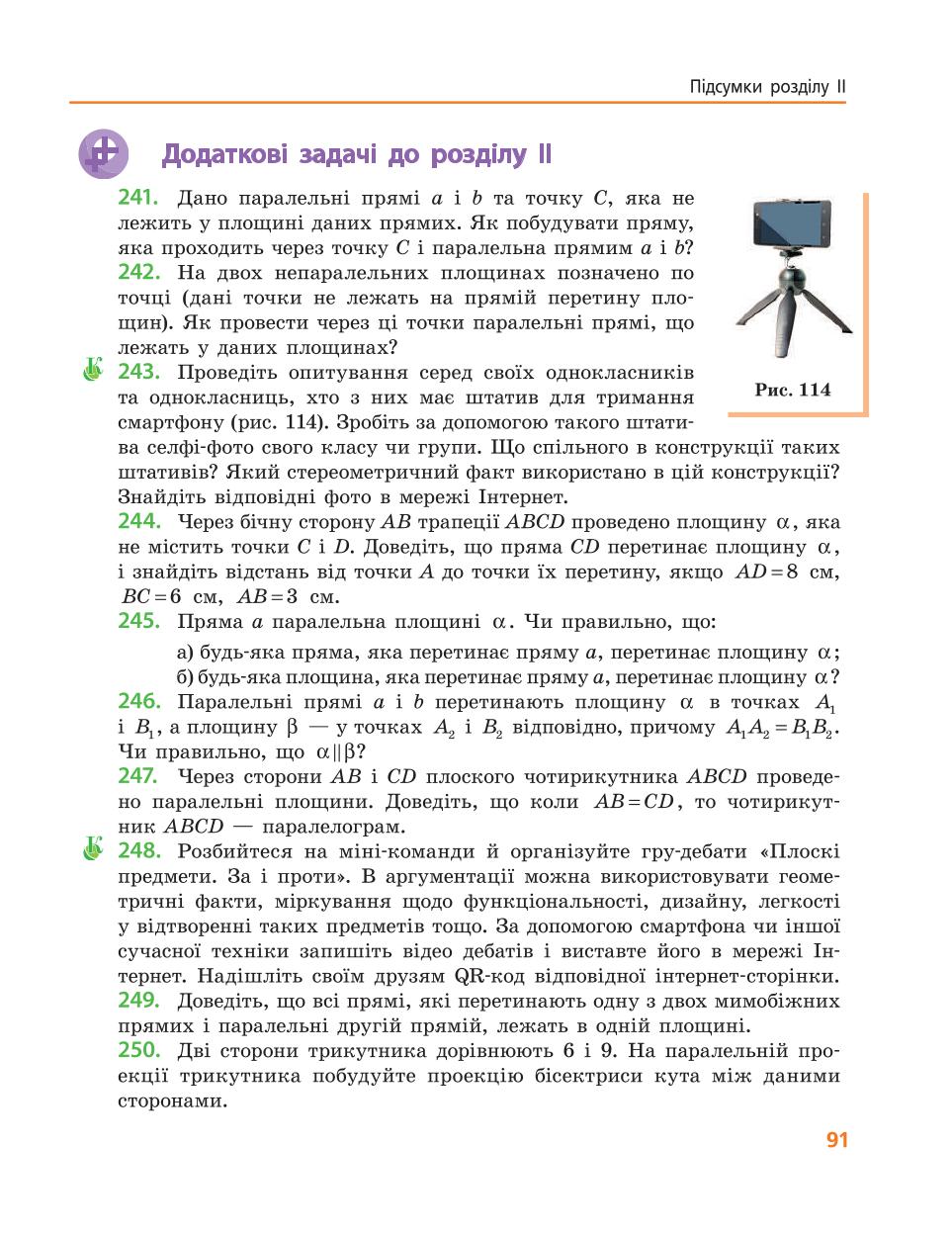 Мініатюра 91