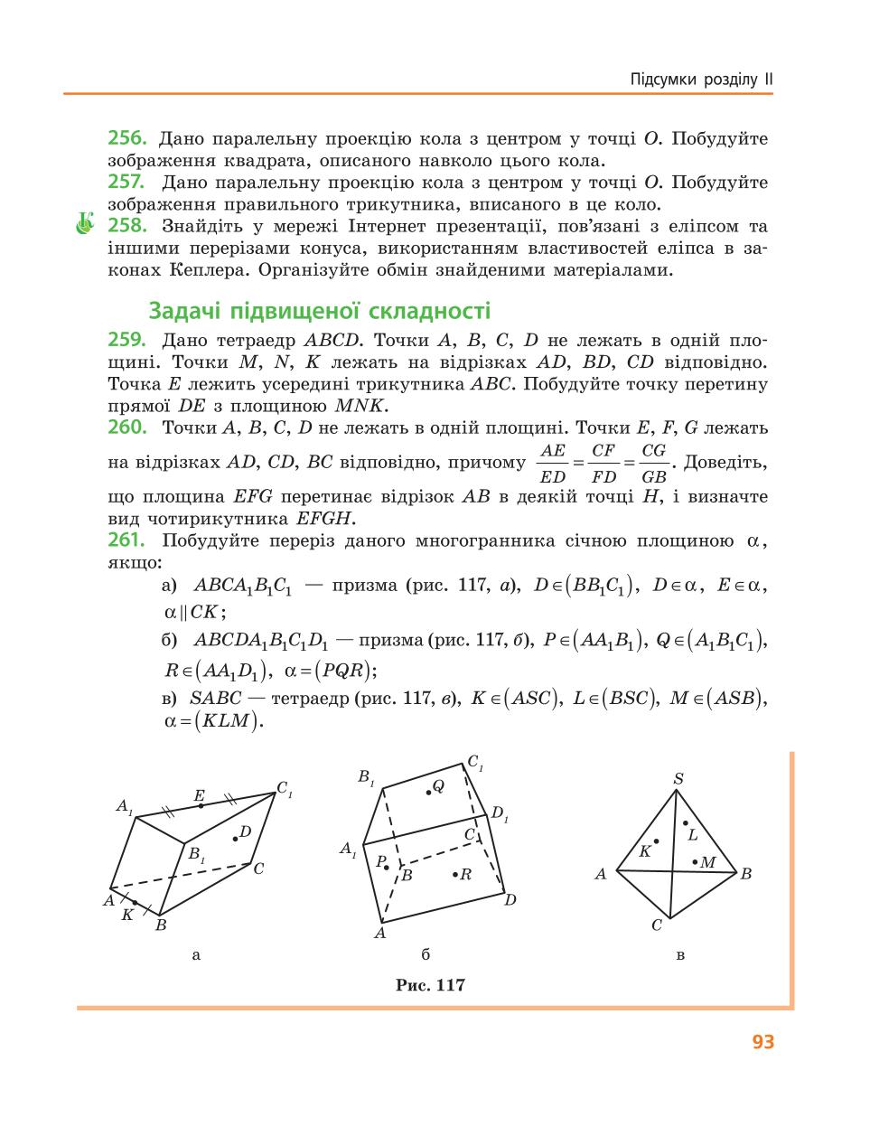 Мініатюра 93