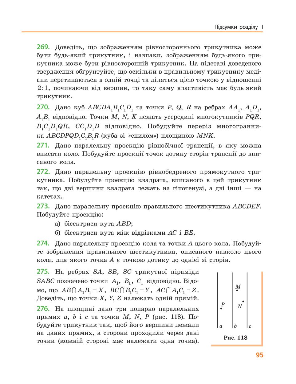 Мініатюра 95