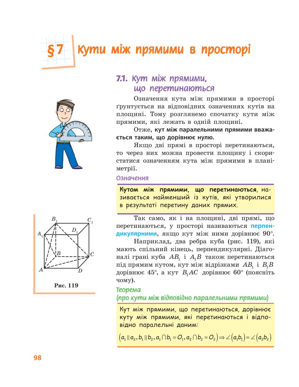 Мініатюра 98
