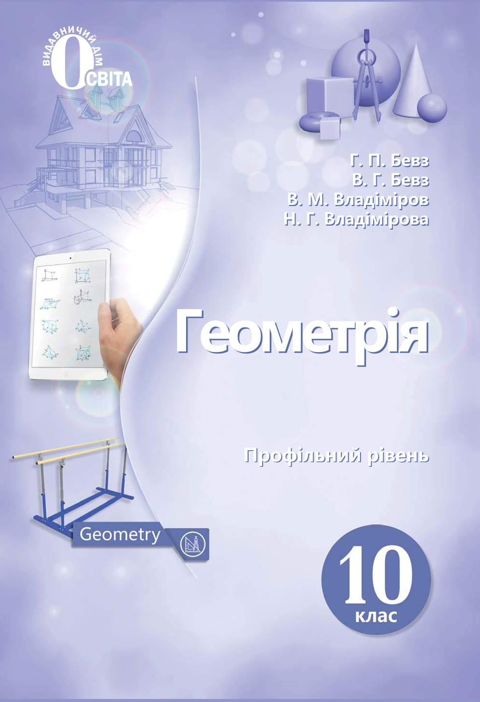 Сторінка 1