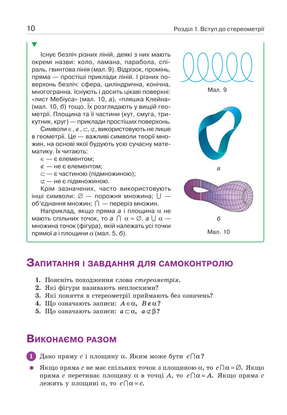 Мініатюра 10