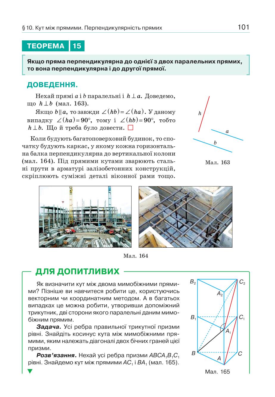 Мініатюра 101