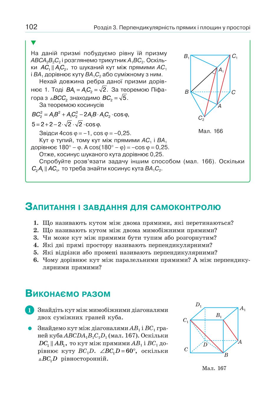 Мініатюра 102