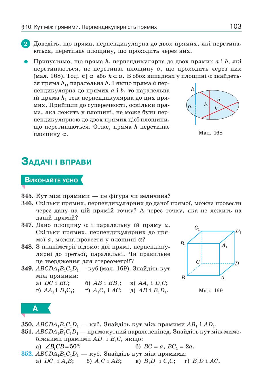 Мініатюра 103