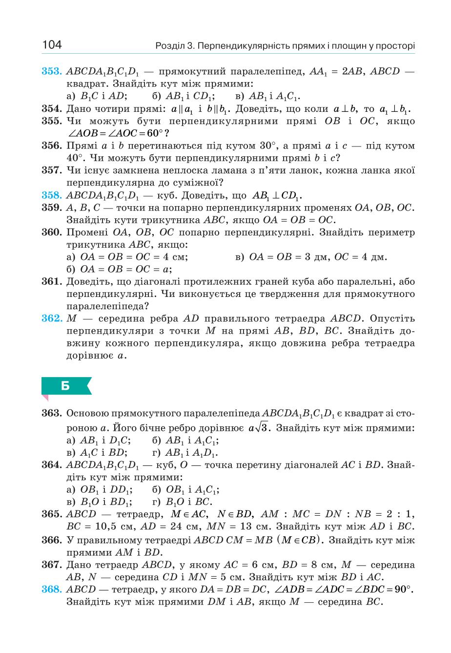 Мініатюра 104