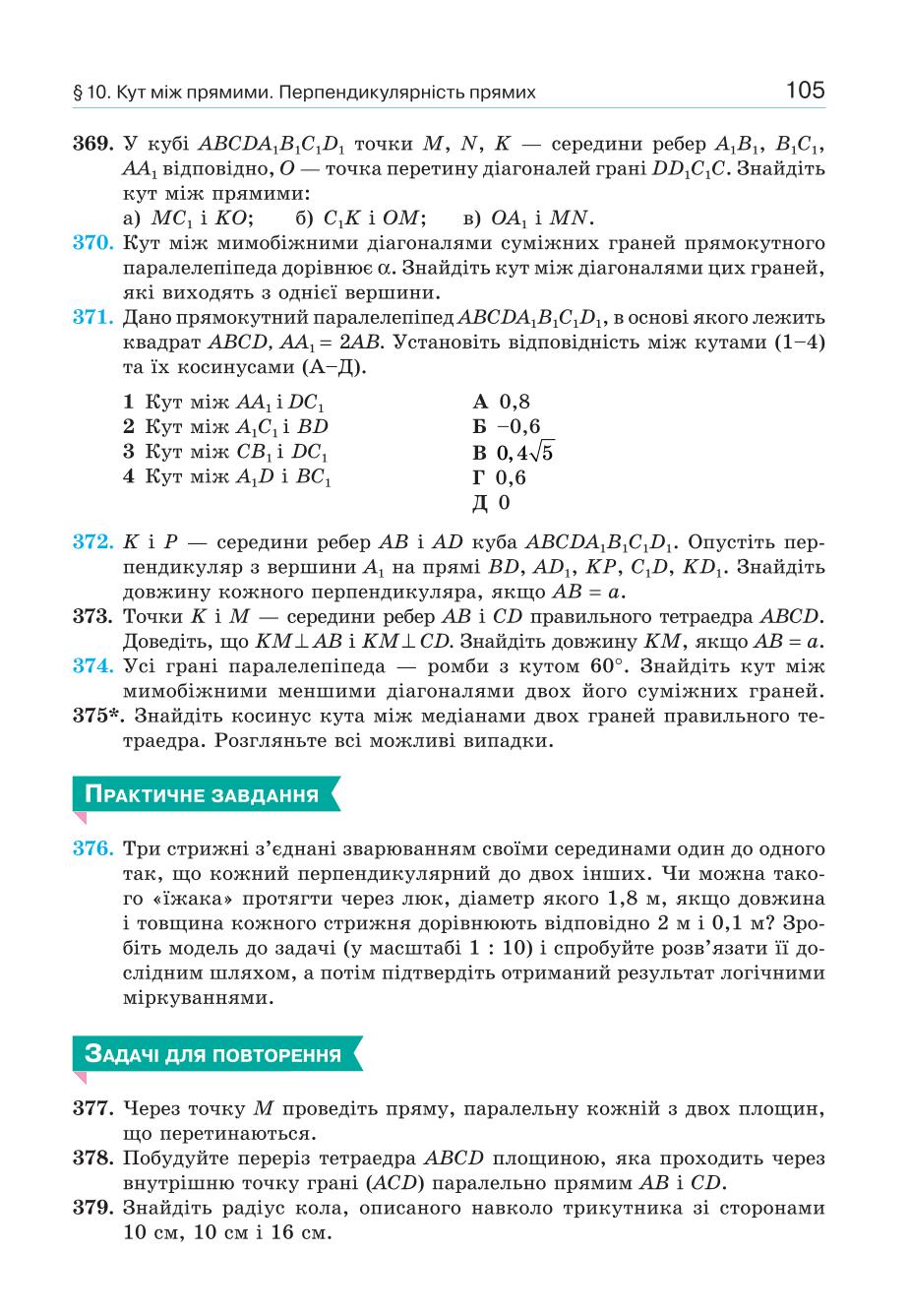 Мініатюра 105