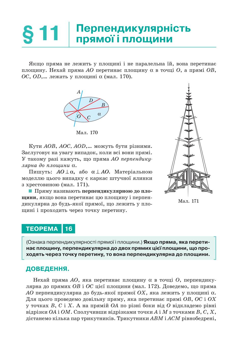 Мініатюра 106