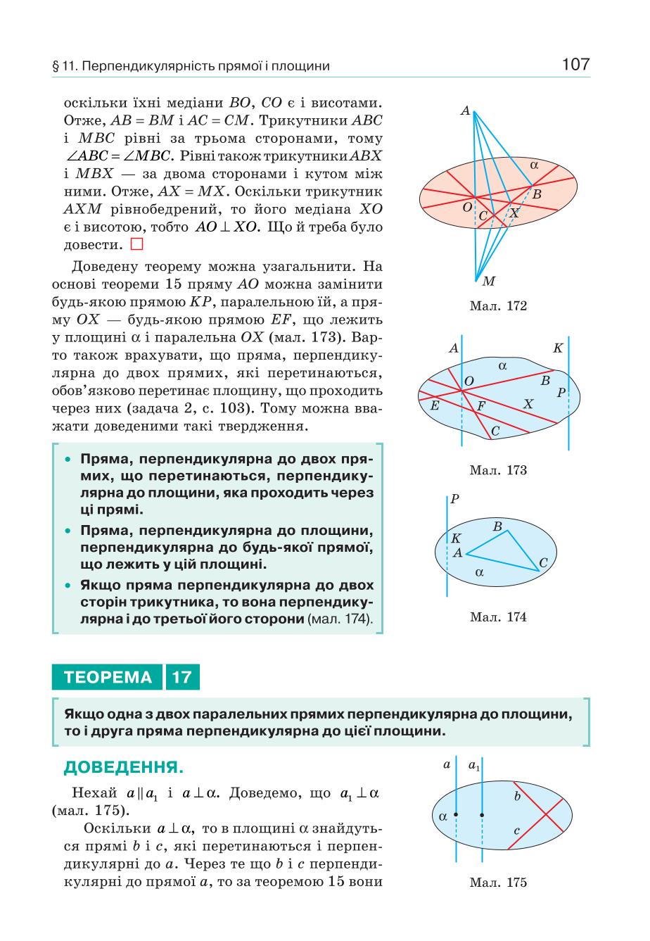 Мініатюра 107