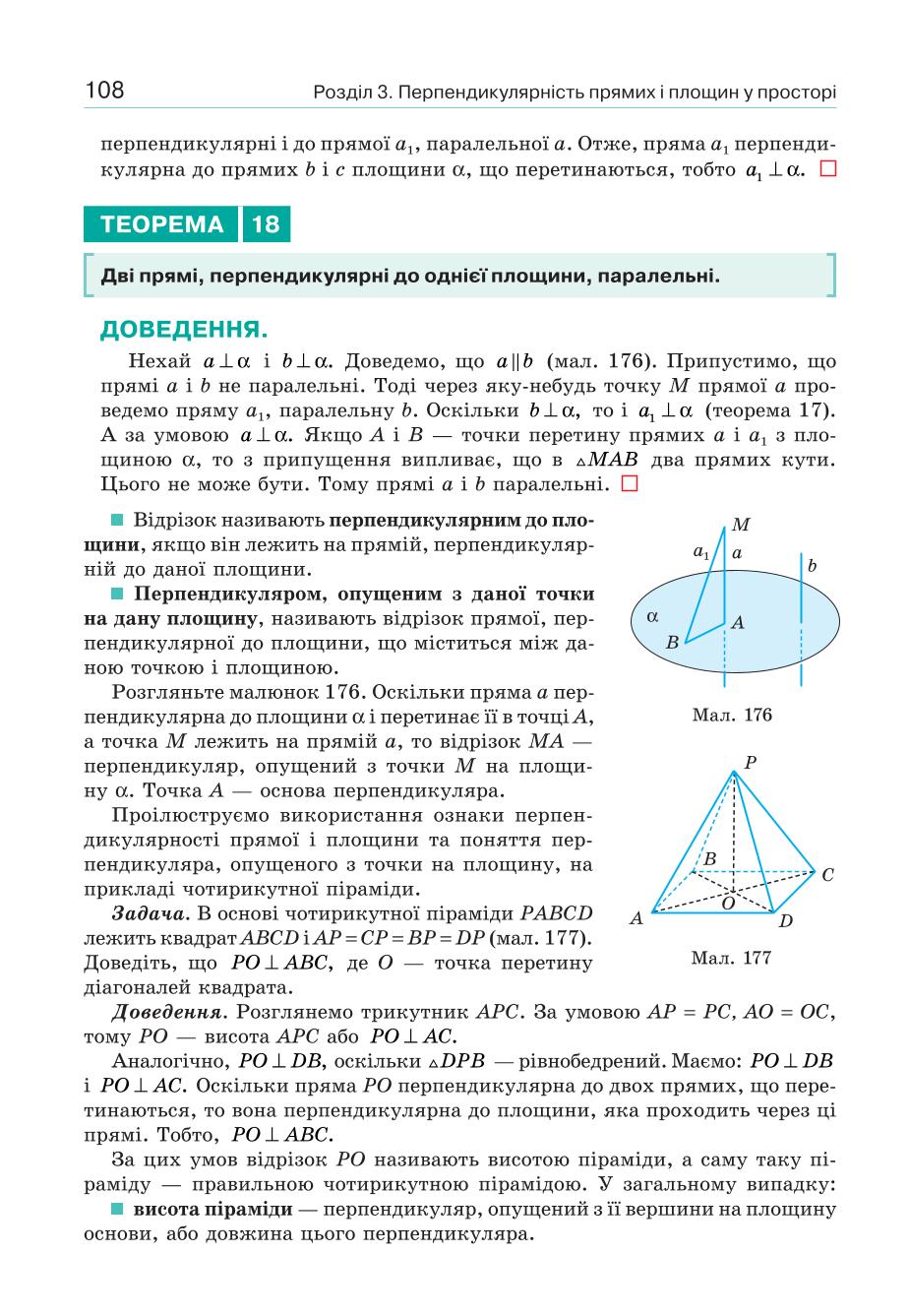 Мініатюра 108