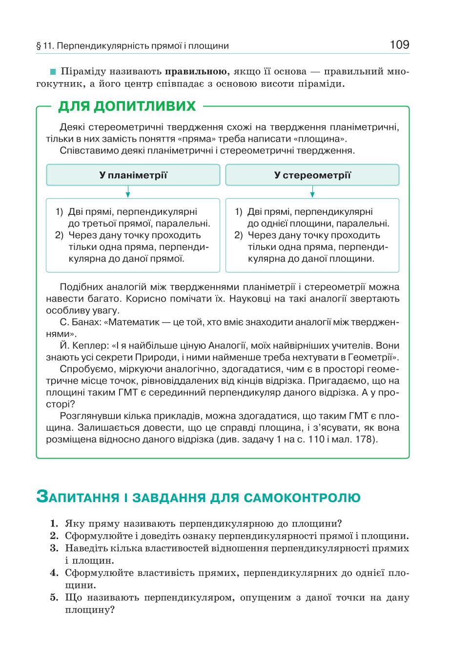 Мініатюра 109