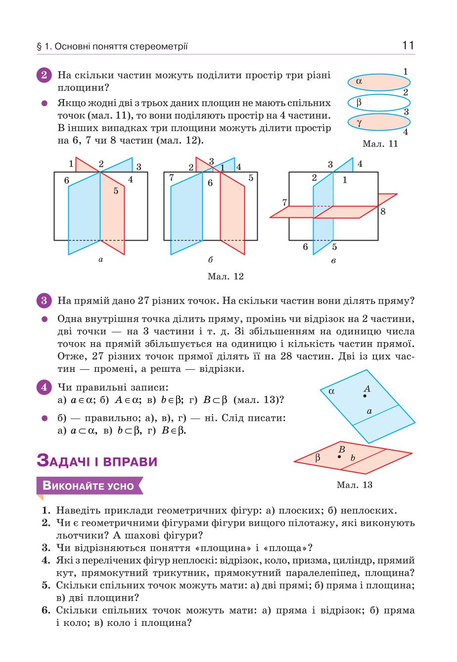 Мініатюра 11