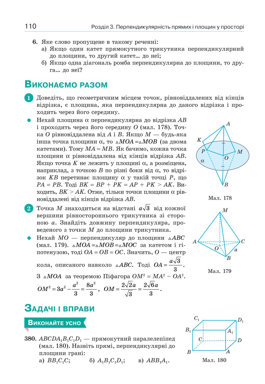 Мініатюра 110