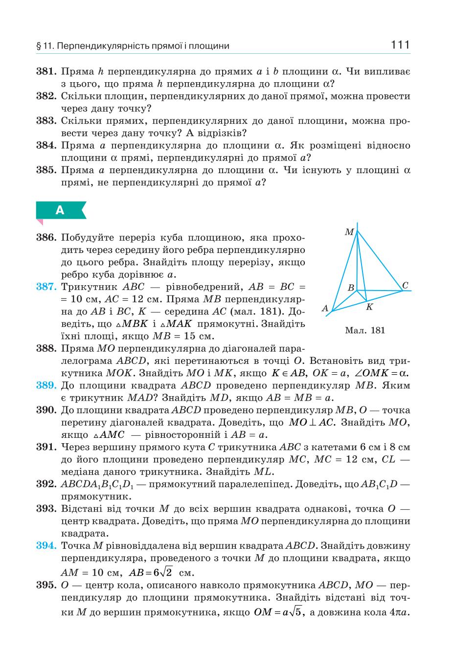Мініатюра 111