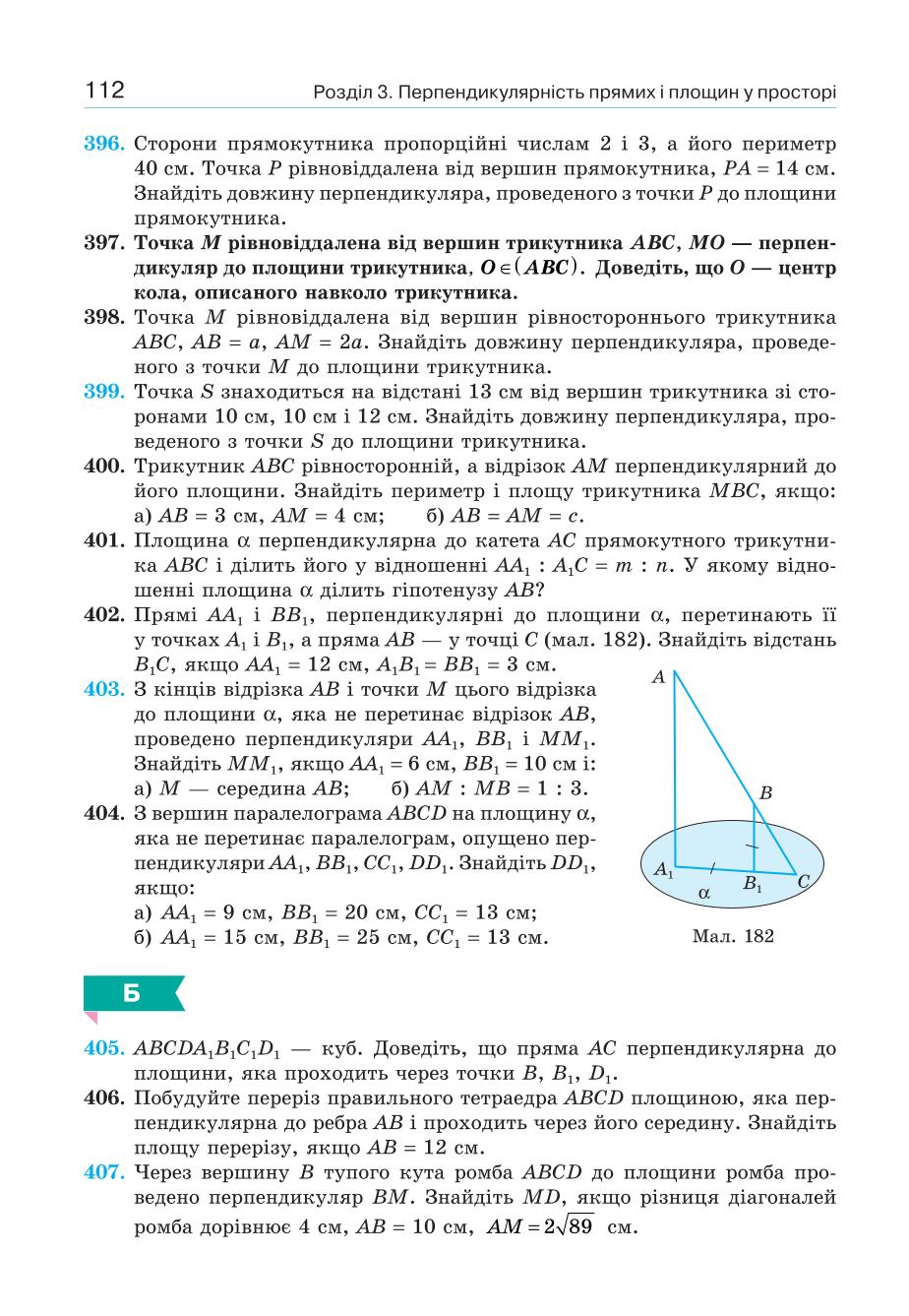 Мініатюра 112