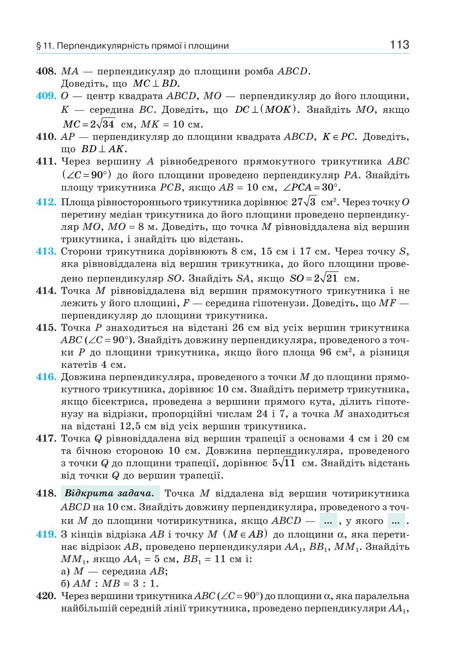 Мініатюра 113