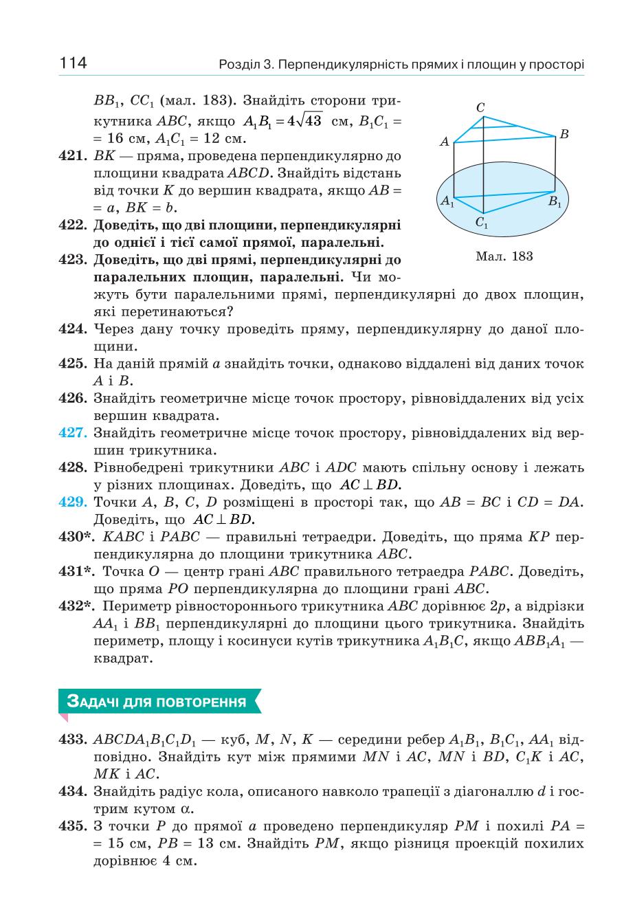 Мініатюра 114