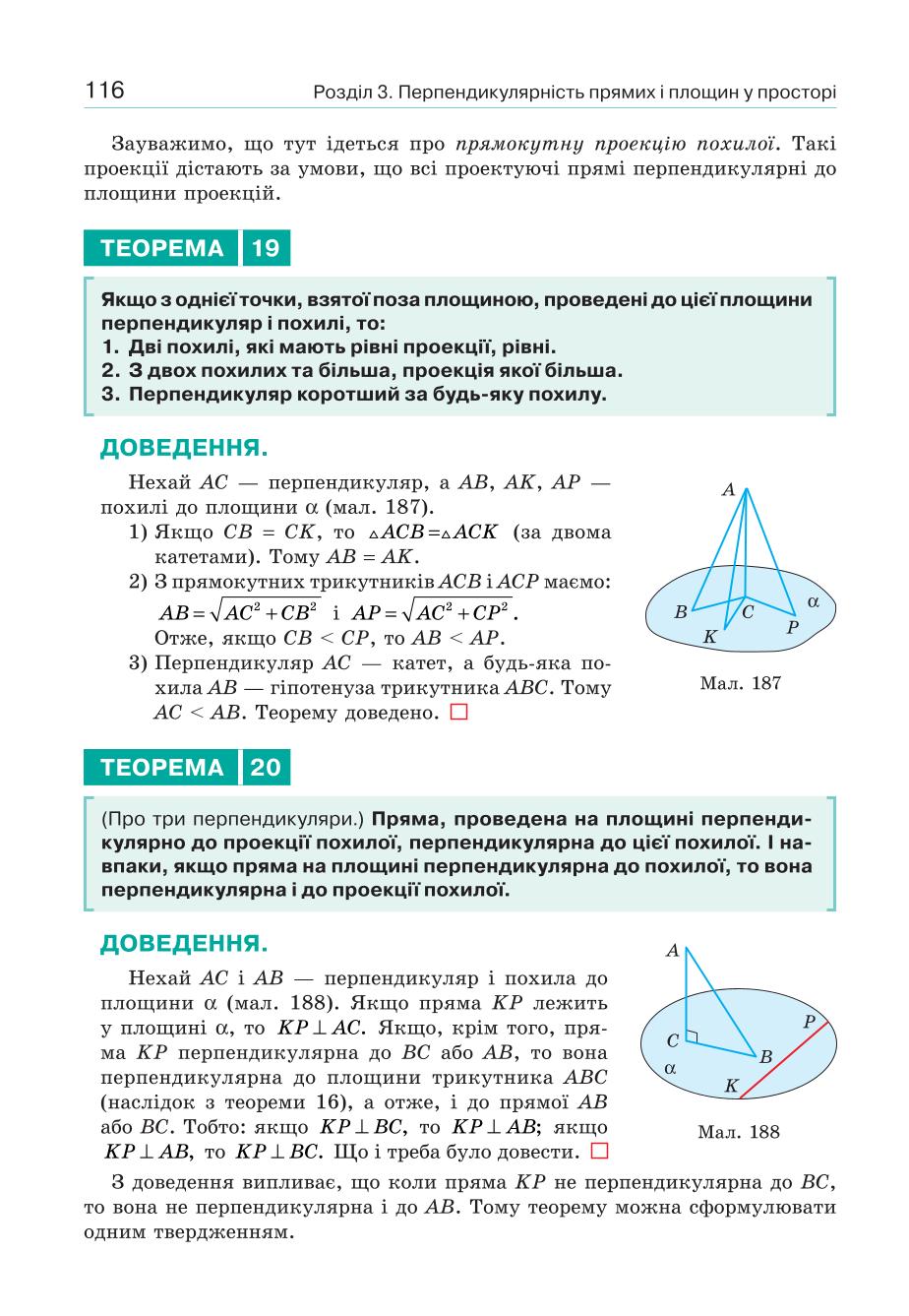 Мініатюра 116