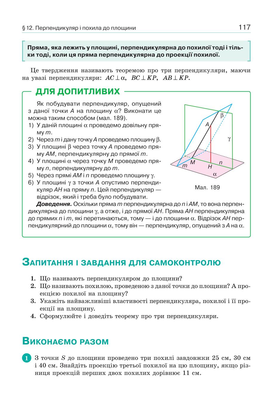 Мініатюра 117