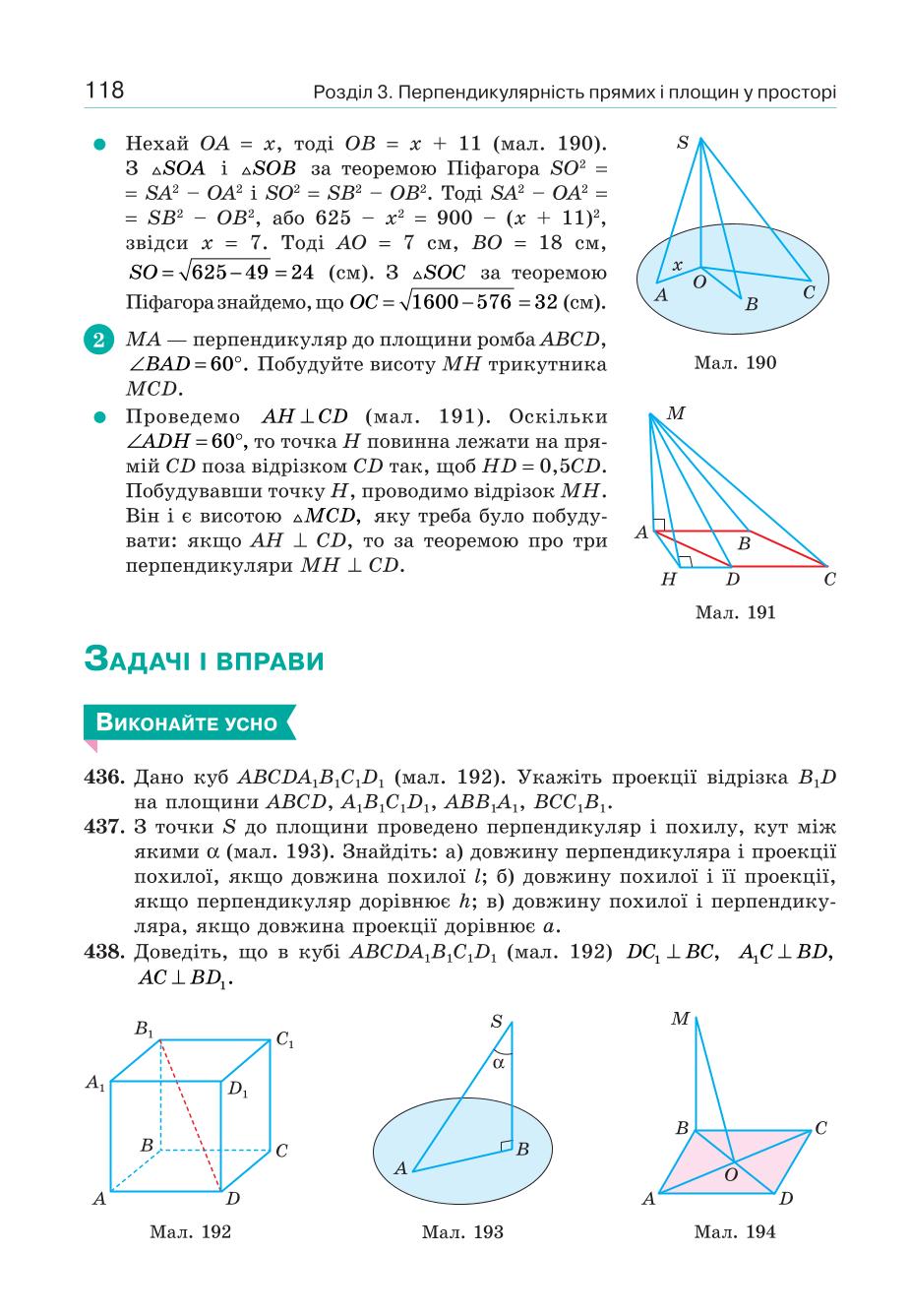 Мініатюра 118