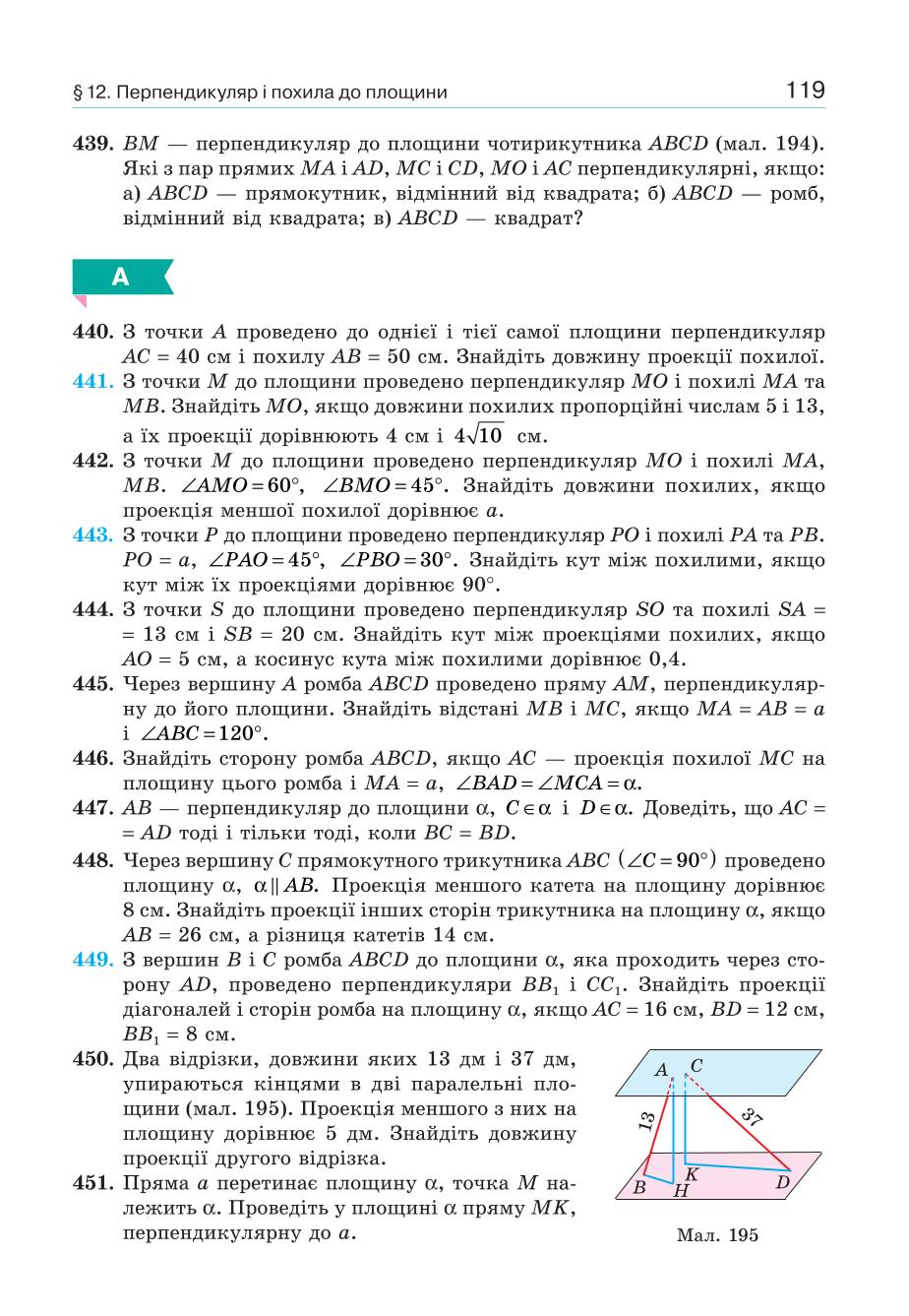 Мініатюра 119