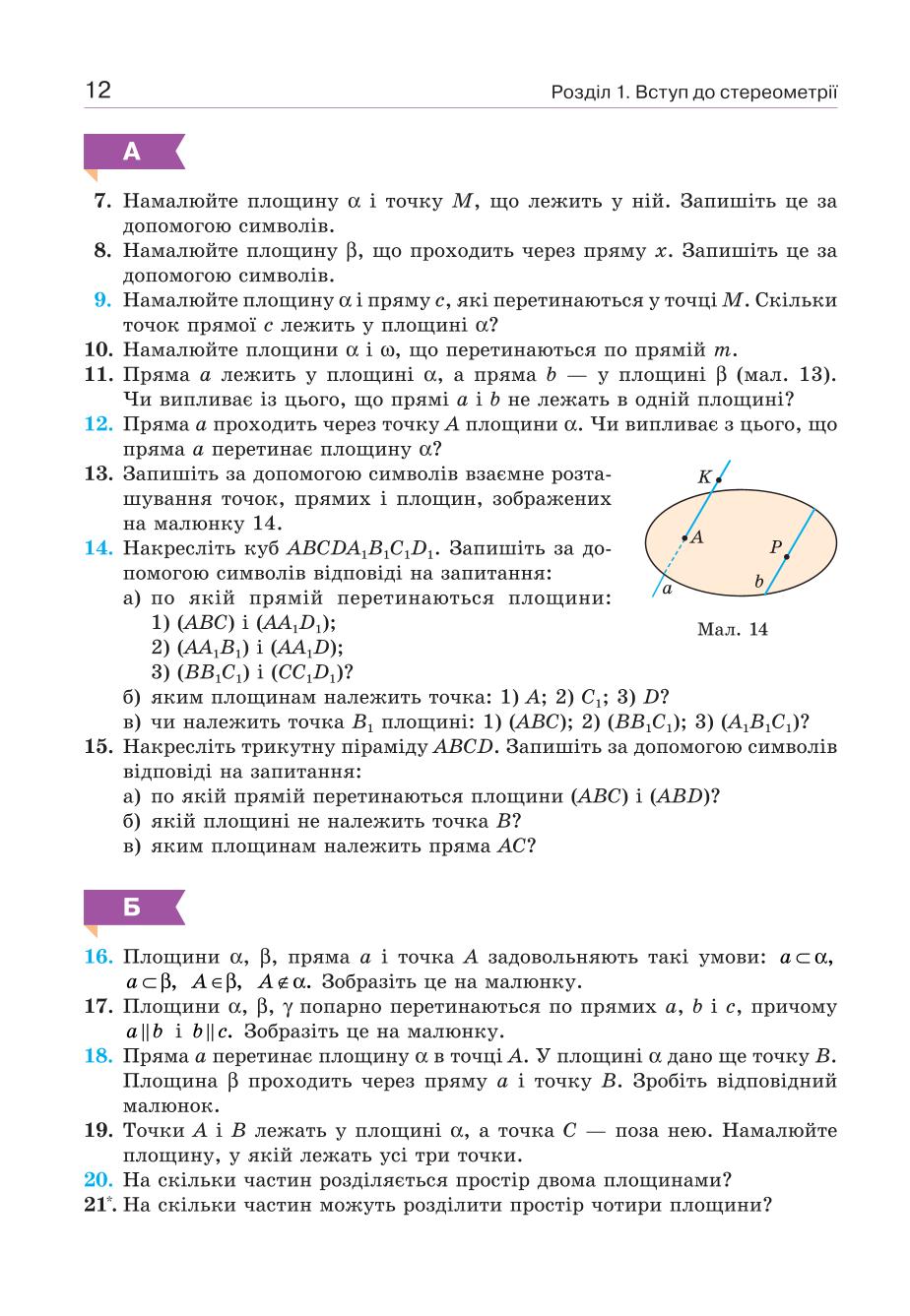 Мініатюра 12