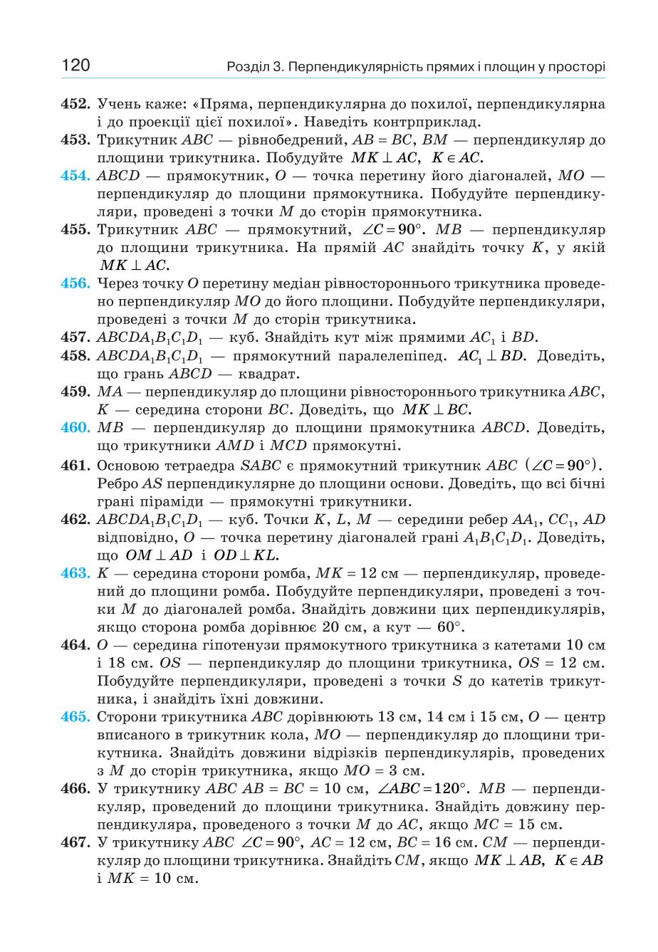 Мініатюра 120