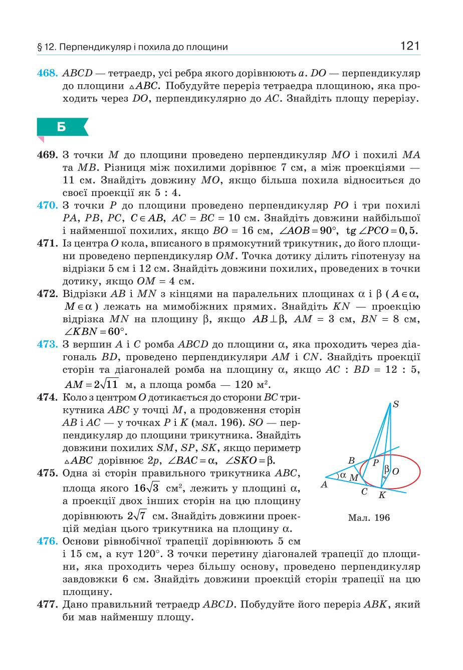 Мініатюра 121